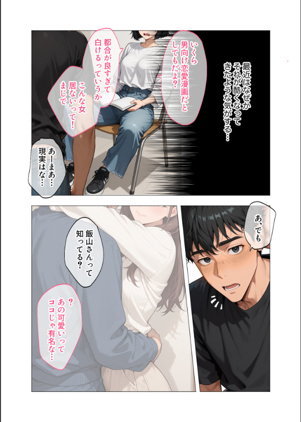 COMICシャルム 1_24枚目の画像